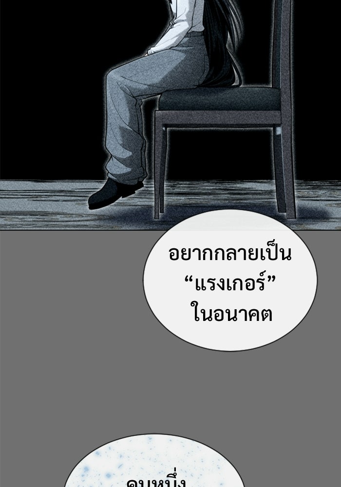 อูเร็ค มาซิโน่ - หน้า 142