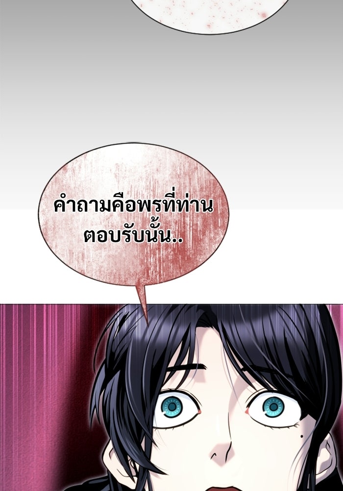 อูเร็ค มาซิโน่ - หน้า 144