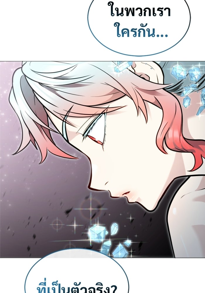อูเร็ค มาซิโน่ - หน้า 146