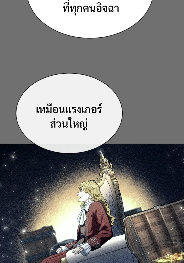 อูเร็ค มาซิโน่ - หน้า 15