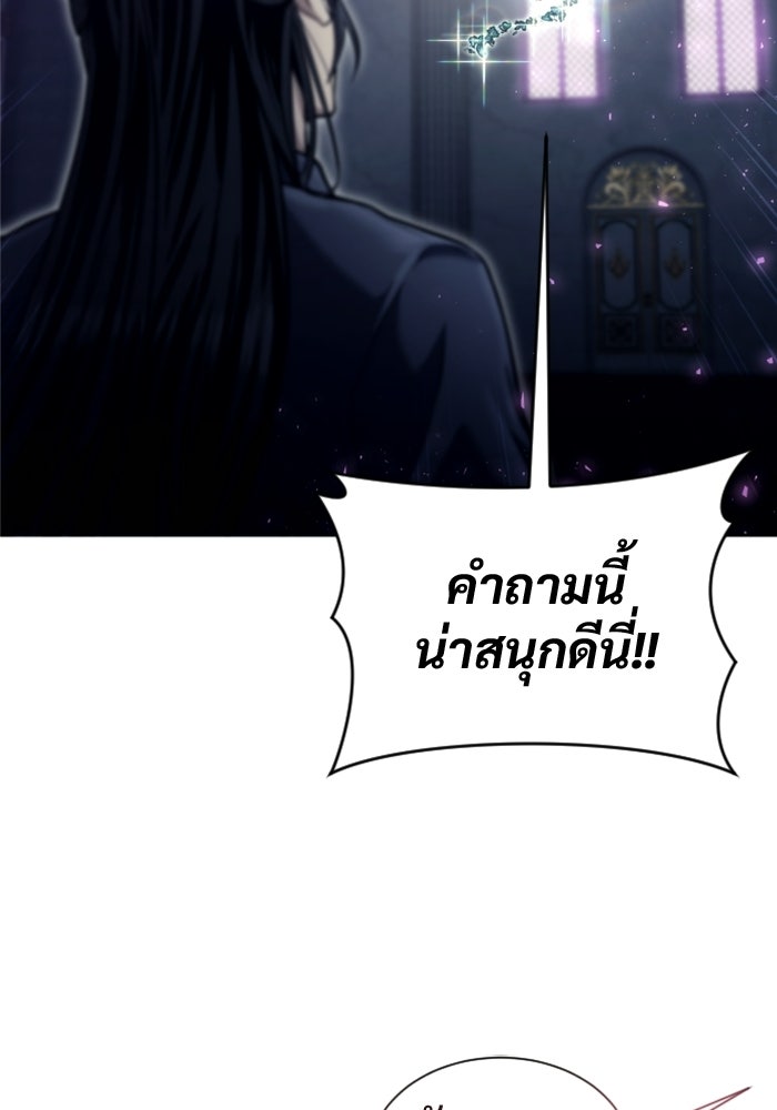 อูเร็ค มาซิโน่ - หน้า 150
