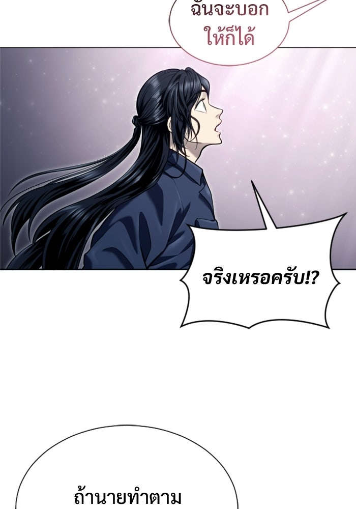 อูเร็ค มาซิโน่ - หน้า 151