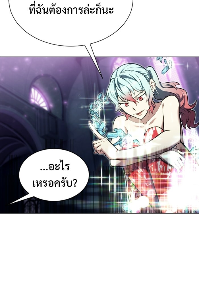 อูเร็ค มาซิโน่ - หน้า 152