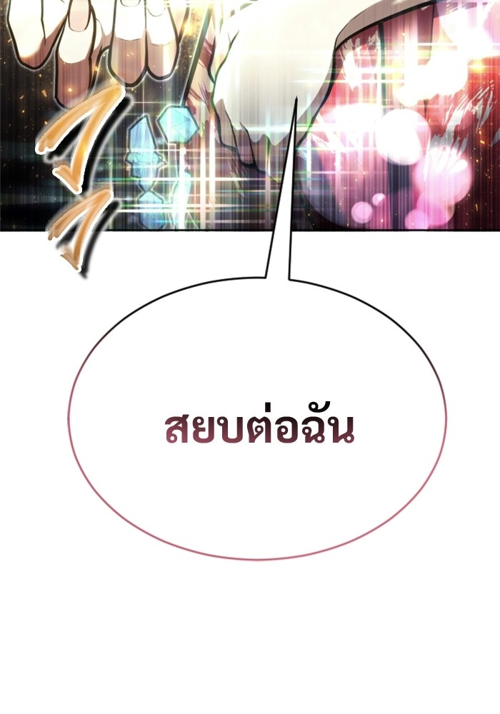 อูเร็ค มาซิโน่ - หน้า 157