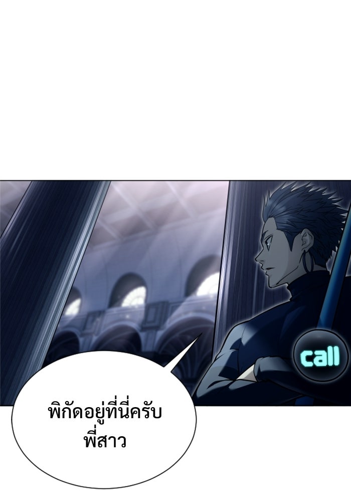 อูเร็ค มาซิโน่ - หน้า 158