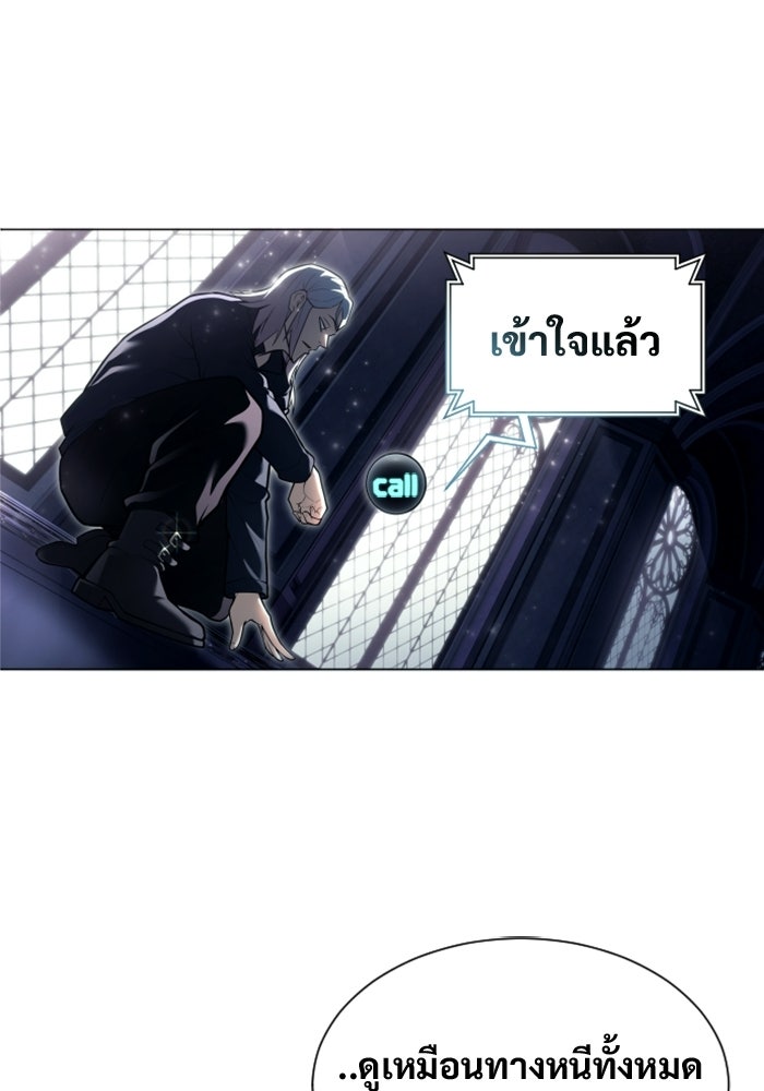 อูเร็ค มาซิโน่ - หน้า 159