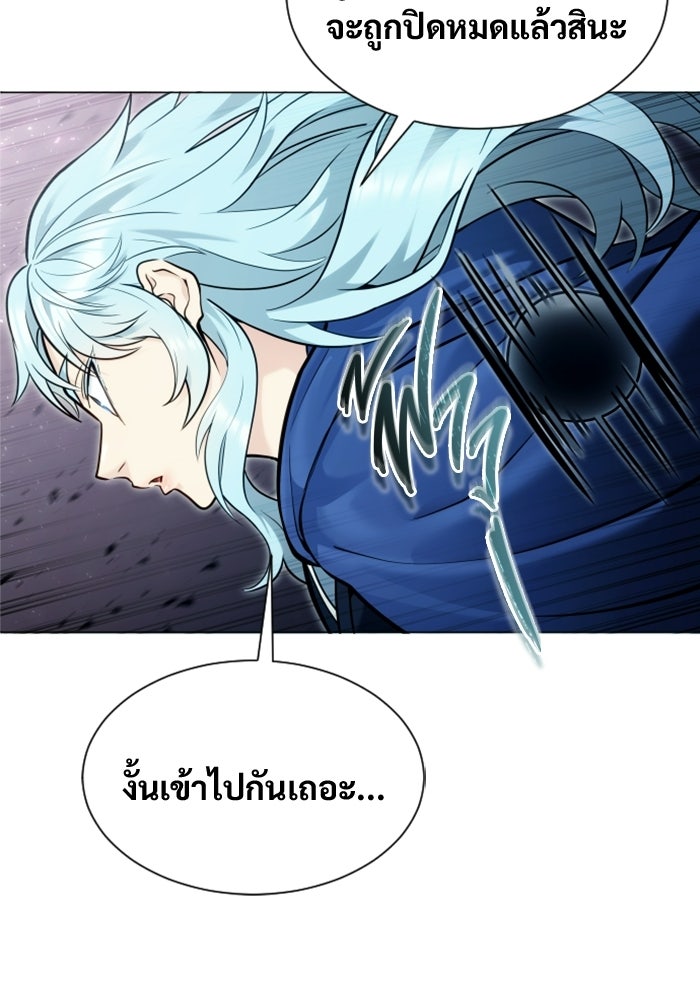 อูเร็ค มาซิโน่ - หน้า 160