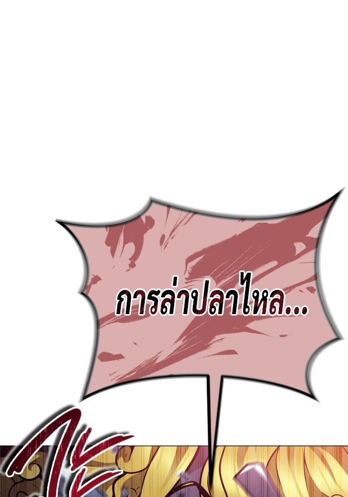 อูเร็ค มาซิโน่ - หน้า 170