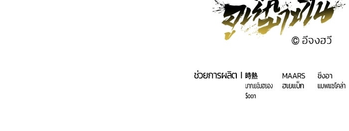 อูเร็ค มาซิโน่ - หน้า 173