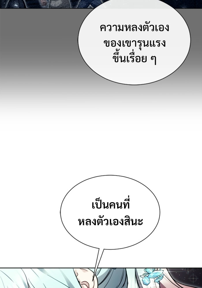 อูเร็ค มาซิโน่ - หน้า 18