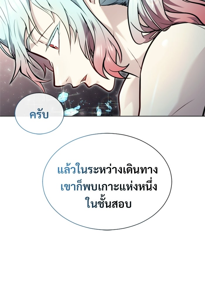 อูเร็ค มาซิโน่ - หน้า 19