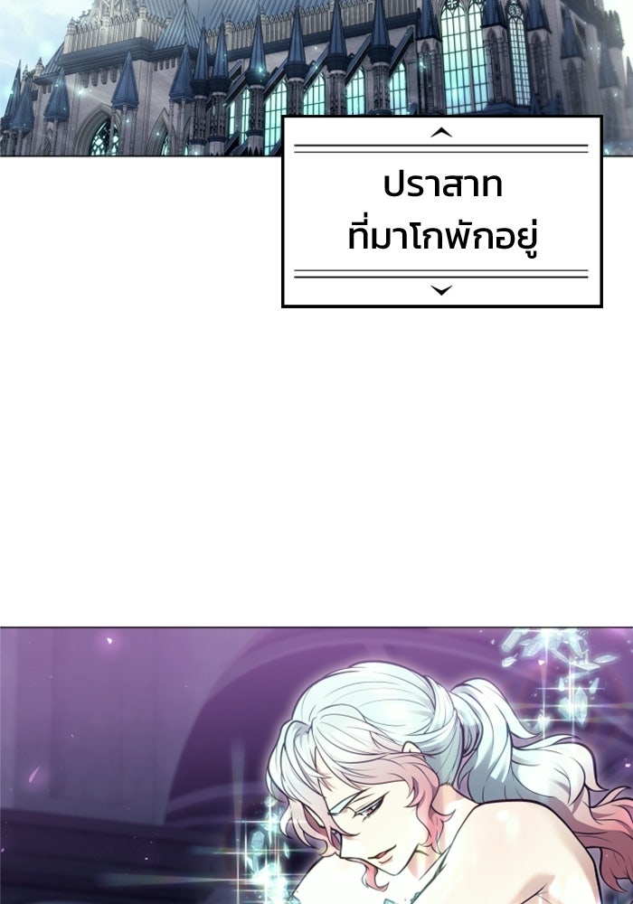 อูเร็ค มาซิโน่ - หน้า 2