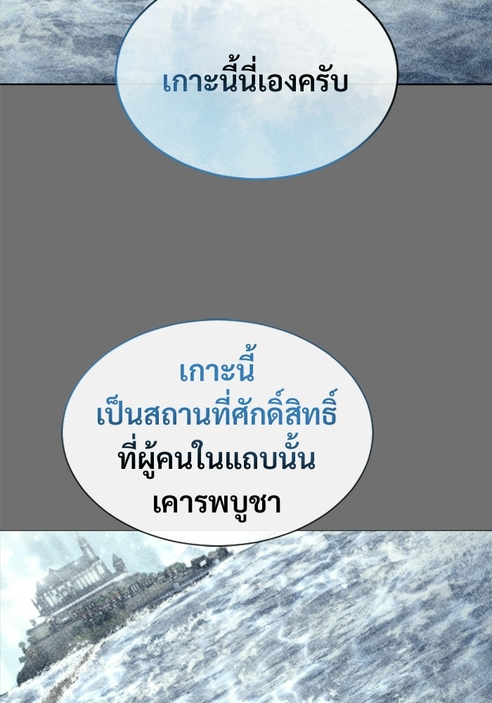 อูเร็ค มาซิโน่ - หน้า 21