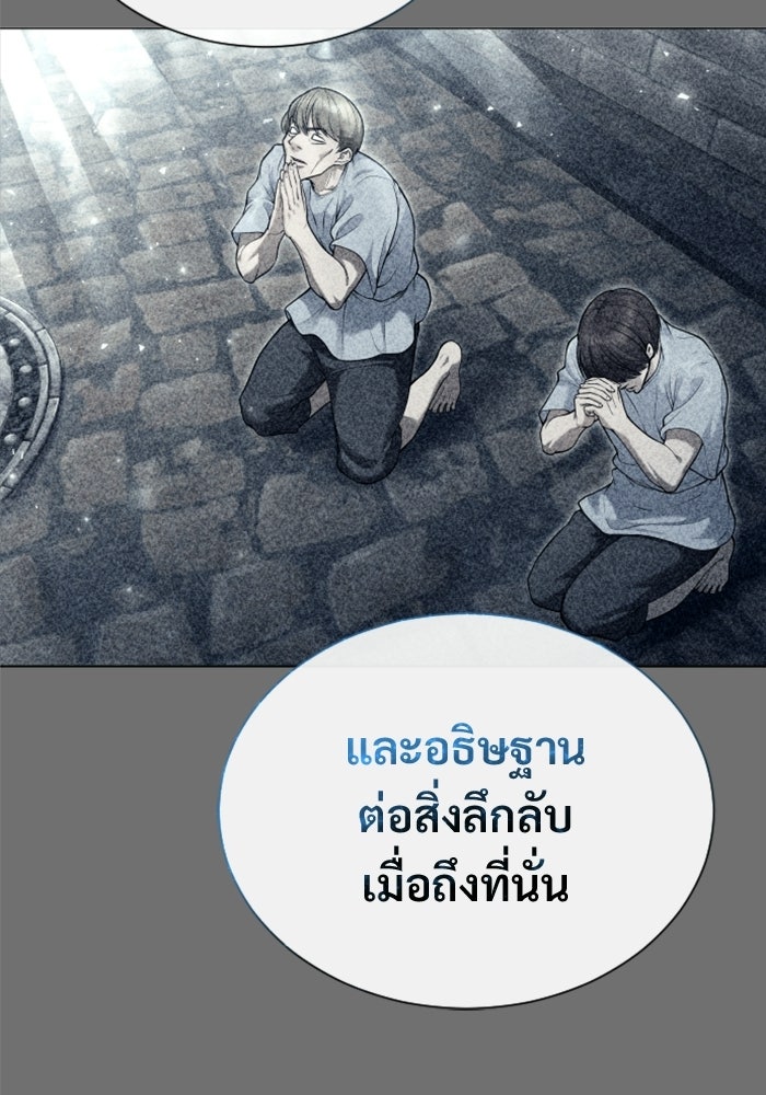 อูเร็ค มาซิโน่ - หน้า 23