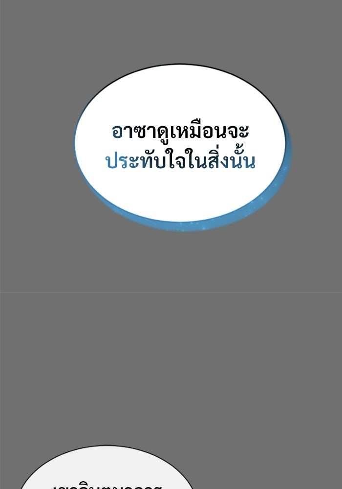 อูเร็ค มาซิโน่ - หน้า 24