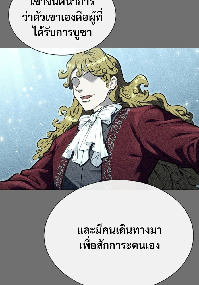 อูเร็ค มาซิโน่ - หน้า 25