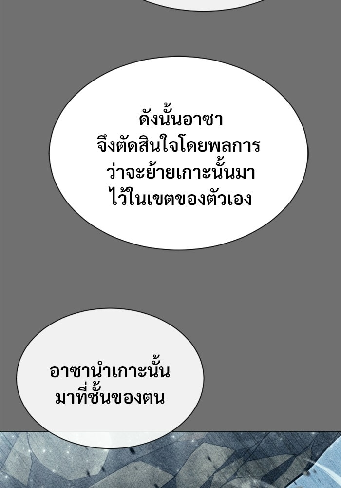 อูเร็ค มาซิโน่ - หน้า 26