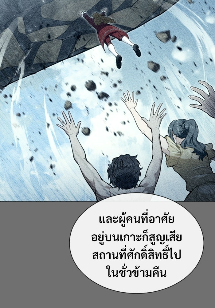 อูเร็ค มาซิโน่ - หน้า 27
