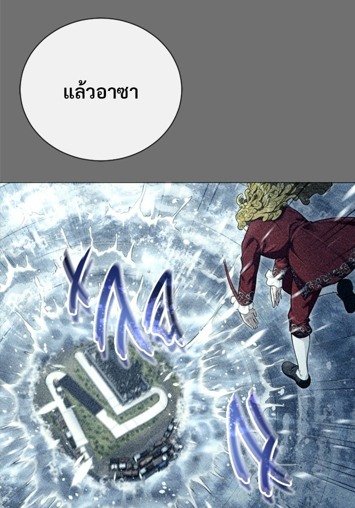 อูเร็ค มาซิโน่ - หน้า 28