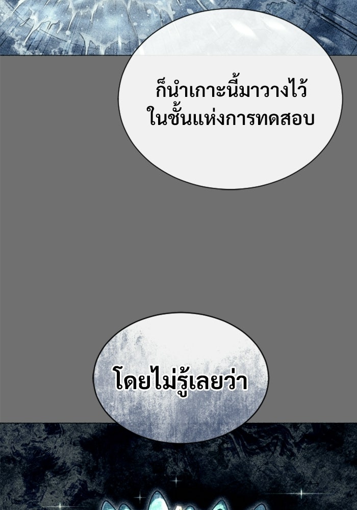 อูเร็ค มาซิโน่ - หน้า 29