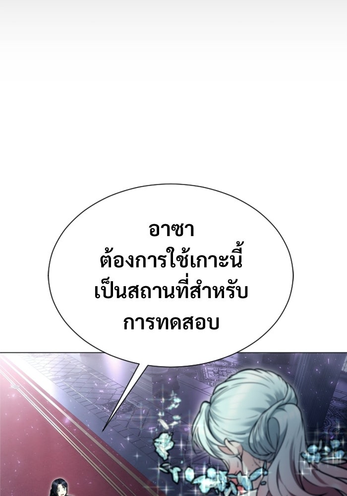 อูเร็ค มาซิโน่ - หน้า 31