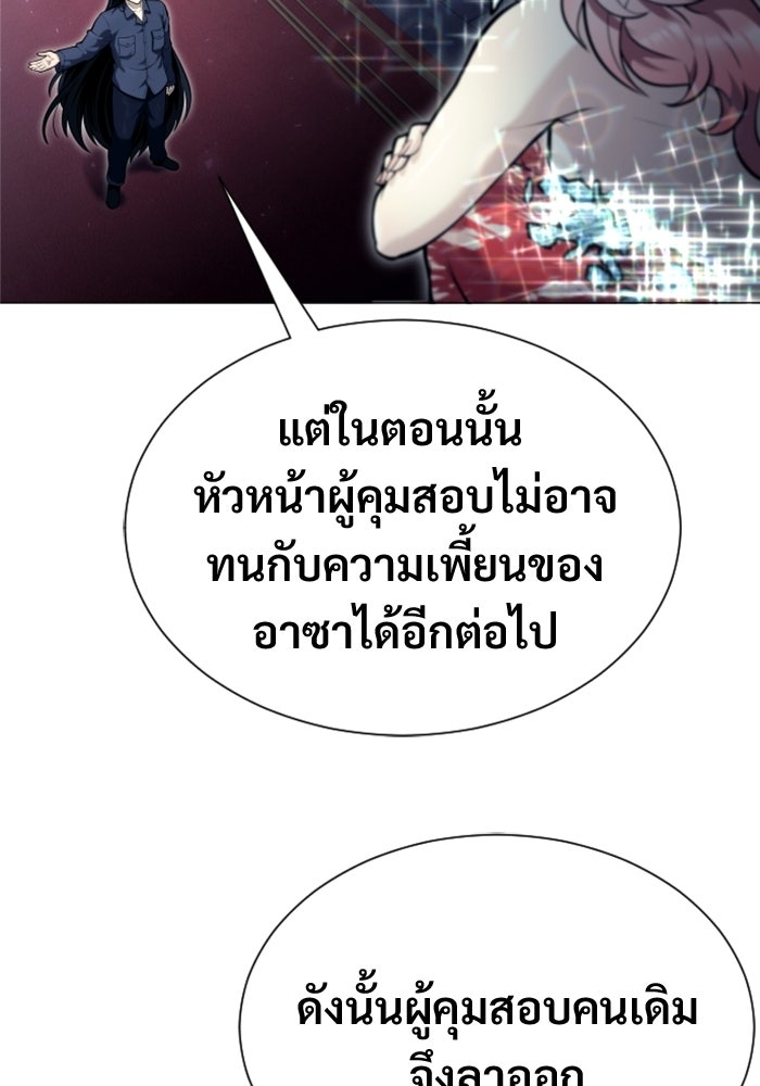 อูเร็ค มาซิโน่ - หน้า 32