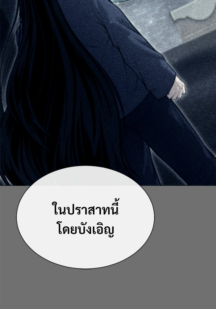 อูเร็ค มาซิโน่ - หน้า 35