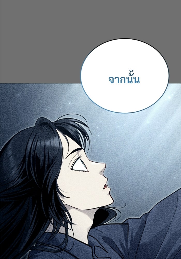 อูเร็ค มาซิโน่ - หน้า 36