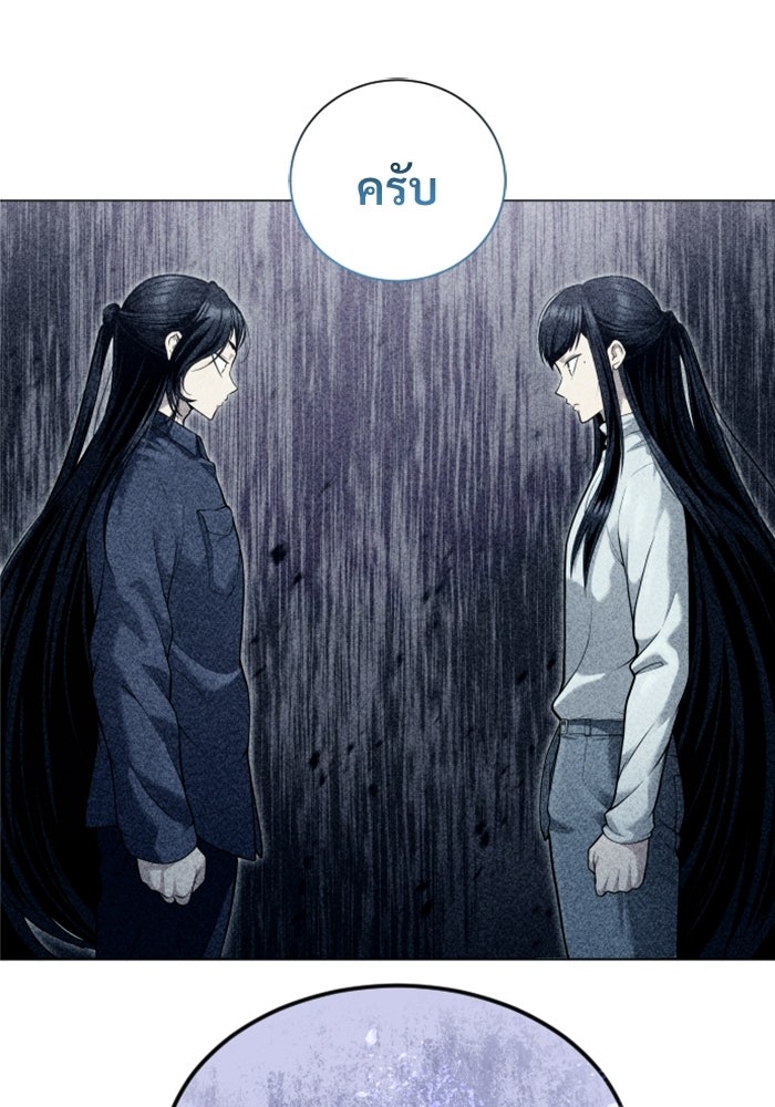 อูเร็ค มาซิโน่ - หน้า 40