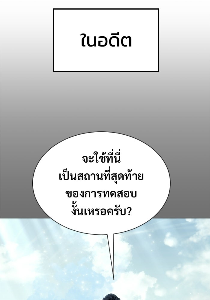 อูเร็ค มาซิโน่ - หน้า 42