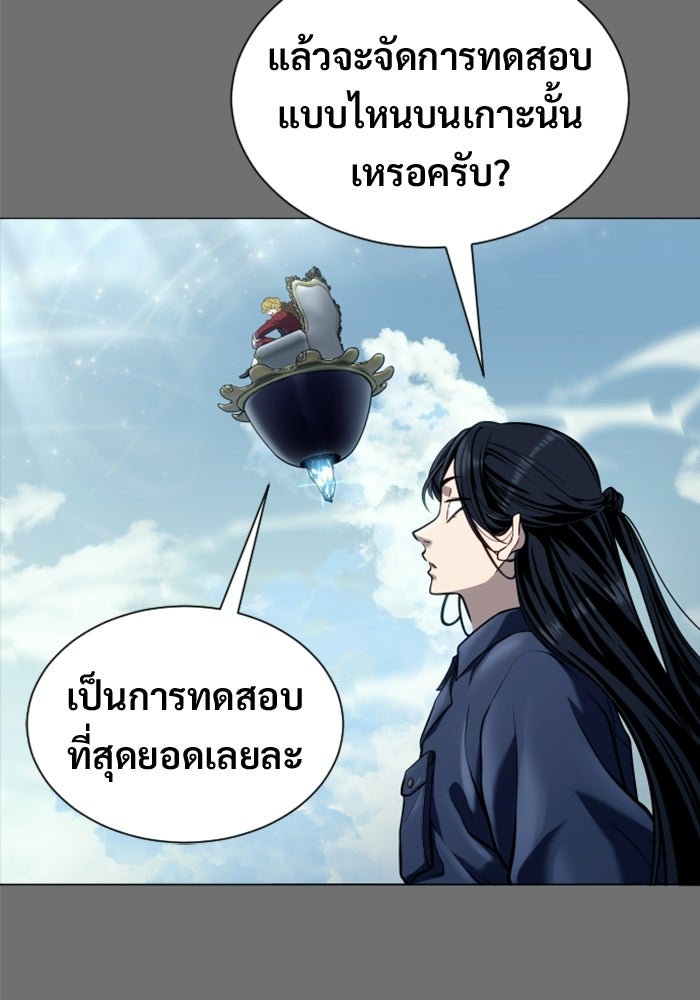 อูเร็ค มาซิโน่ - หน้า 44