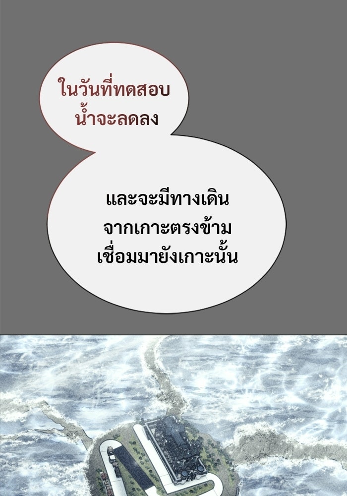 อูเร็ค มาซิโน่ - หน้า 45
