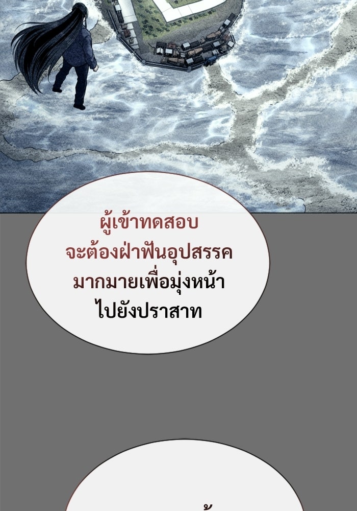 อูเร็ค มาซิโน่ - หน้า 46