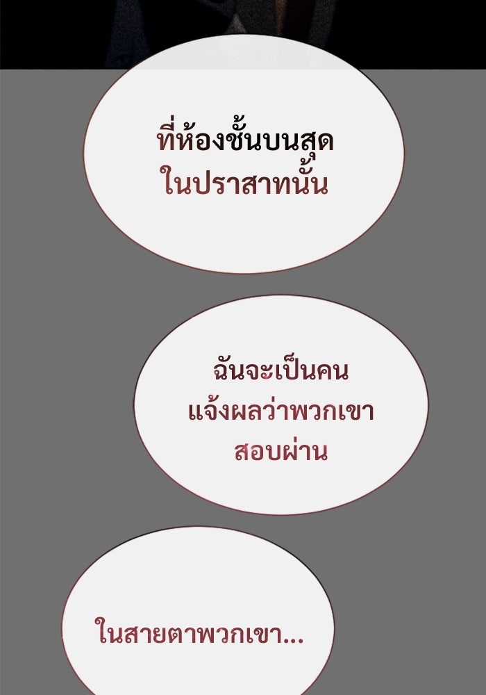 อูเร็ค มาซิโน่ - หน้า 48