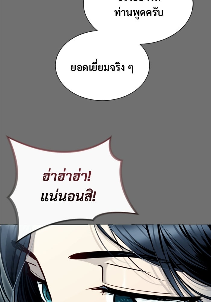 อูเร็ค มาซิโน่ - หน้า 52