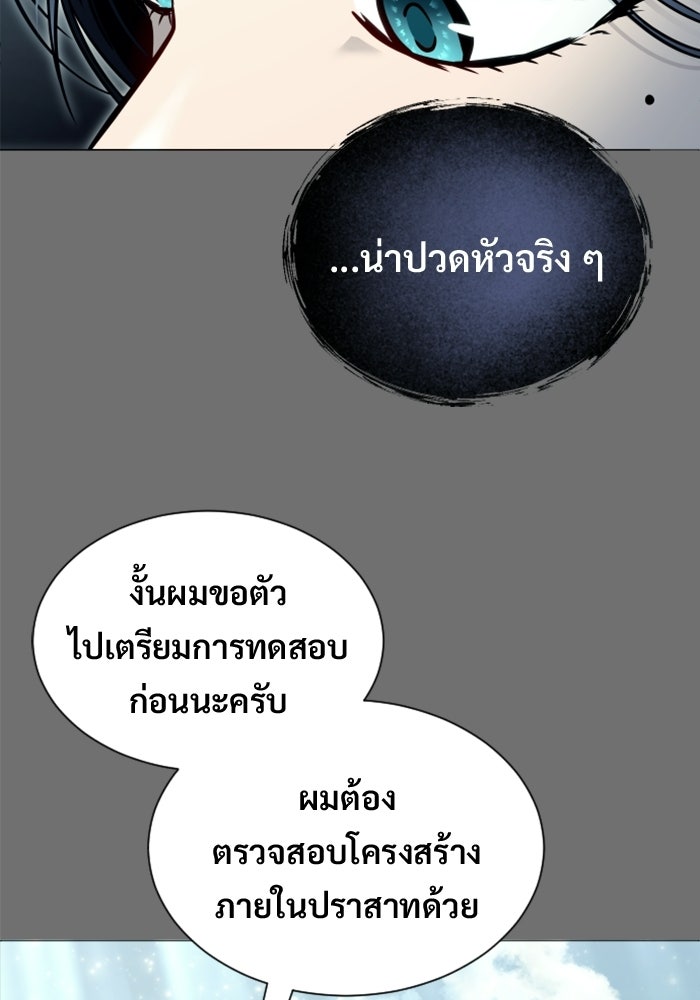 อูเร็ค มาซิโน่ - หน้า 53