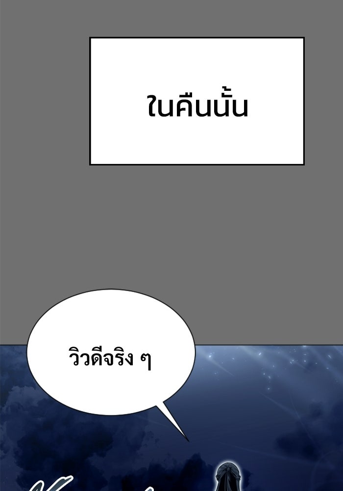อูเร็ค มาซิโน่ - หน้า 57