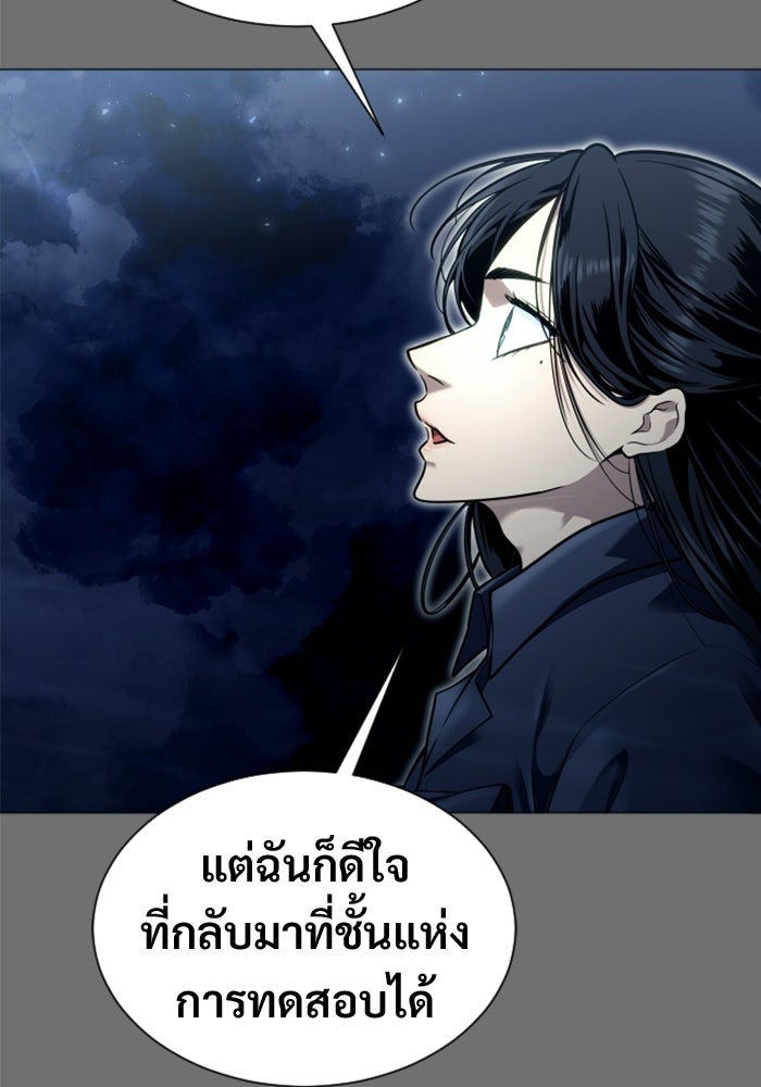 อูเร็ค มาซิโน่ - หน้า 59