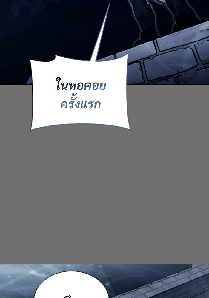 อูเร็ค มาซิโน่ - หน้า 62