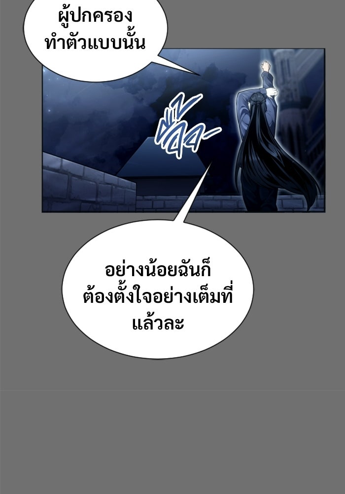 อูเร็ค มาซิโน่ - หน้า 64