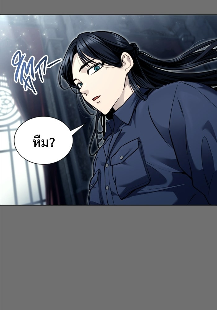 อูเร็ค มาซิโน่ - หน้า 66