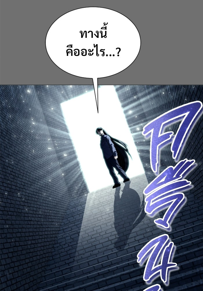 อูเร็ค มาซิโน่ - หน้า 67