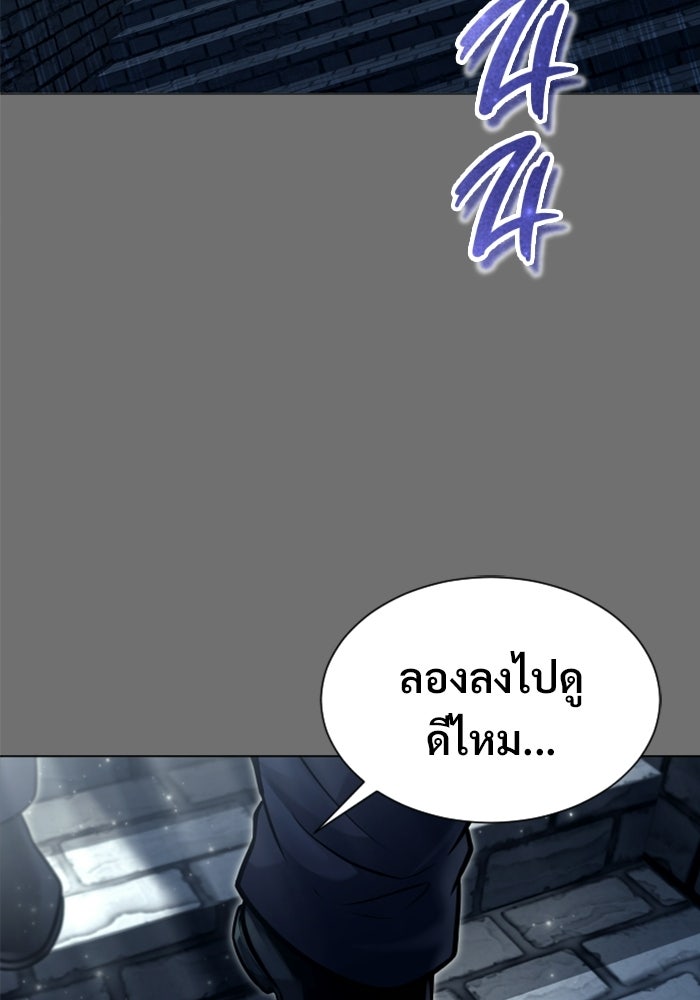 อูเร็ค มาซิโน่ - หน้า 68