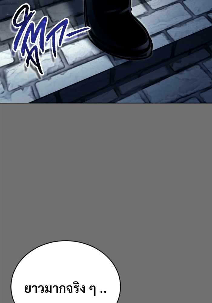 อูเร็ค มาซิโน่ - หน้า 69
