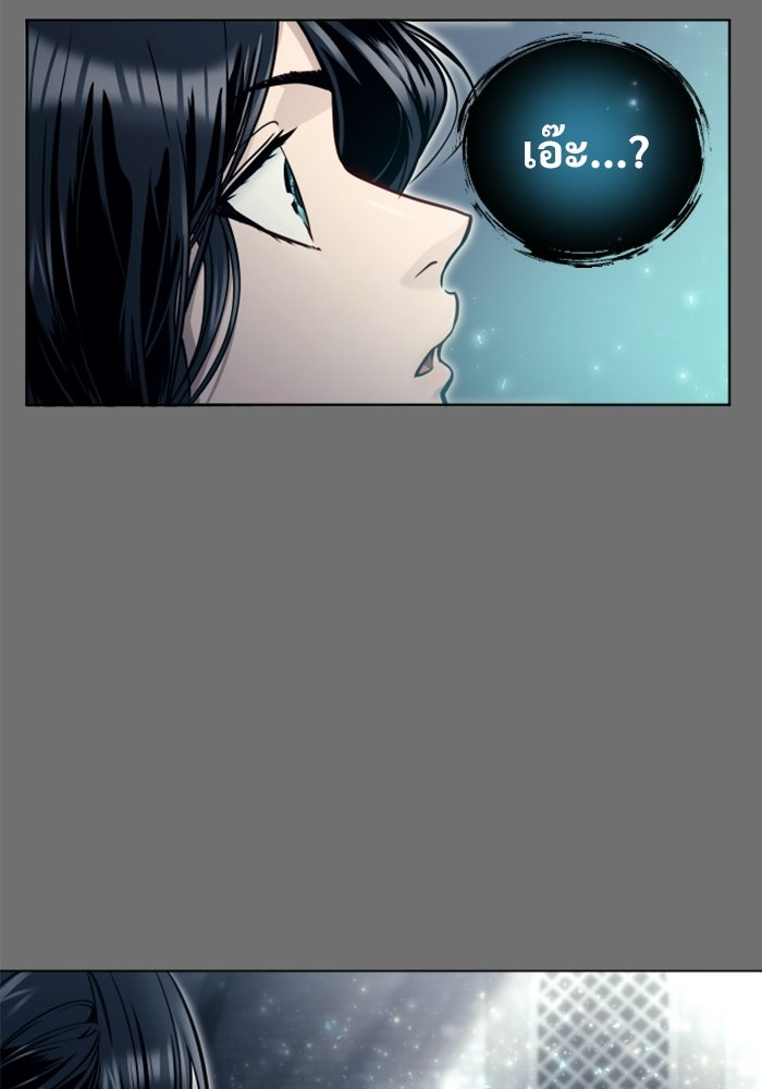 อูเร็ค มาซิโน่ - หน้า 75