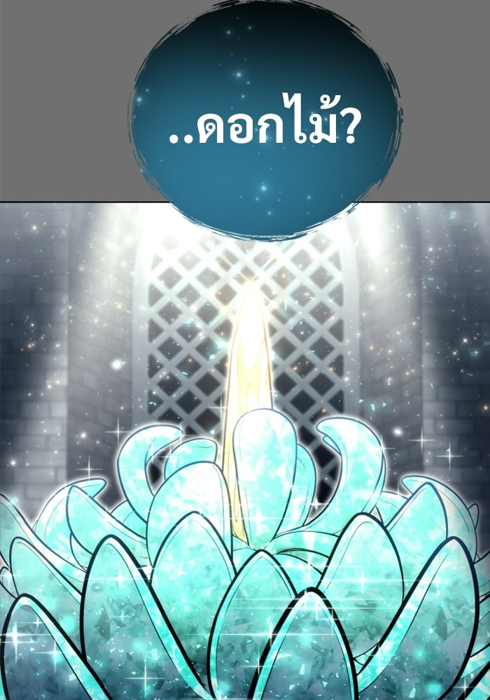 อูเร็ค มาซิโน่ - หน้า 77