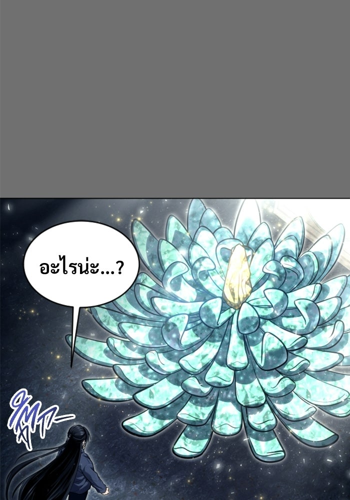 อูเร็ค มาซิโน่ - หน้า 79