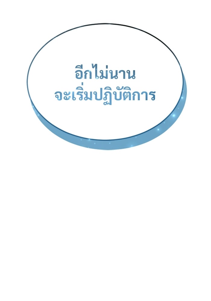 อูเร็ค มาซิโน่ - หน้า 8