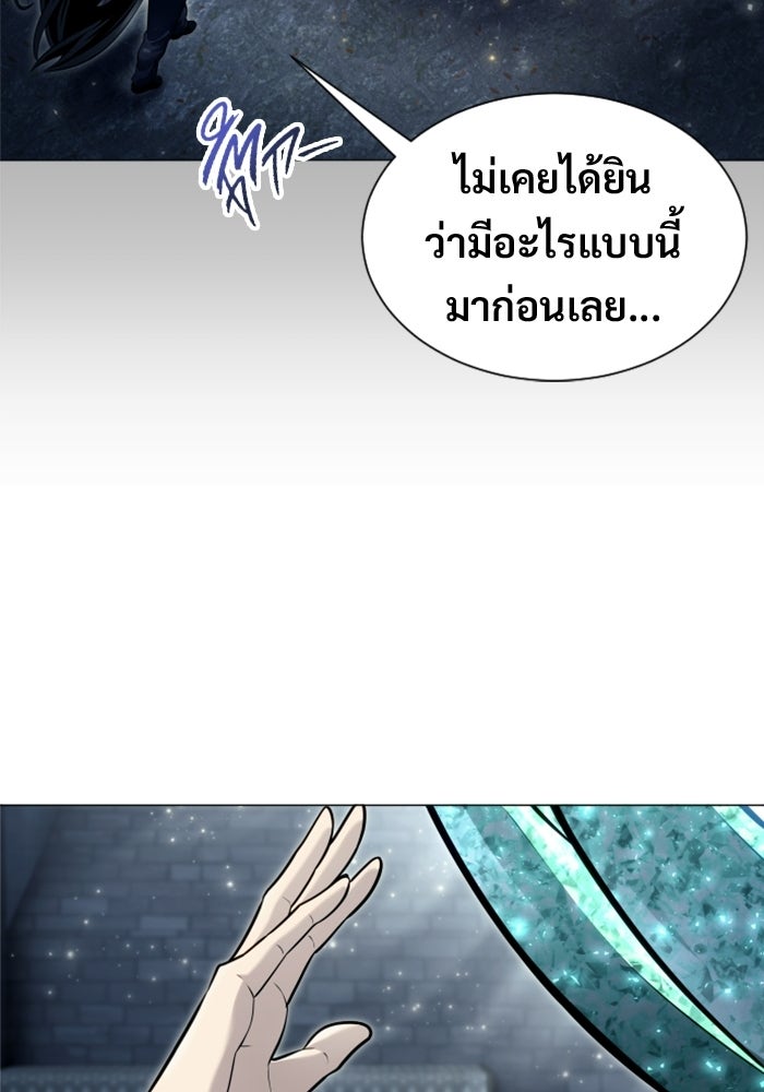 อูเร็ค มาซิโน่ - หน้า 80