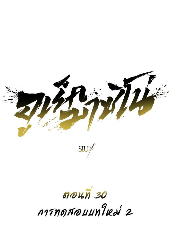 อูเร็ค มาซิโน่ - หน้า 9